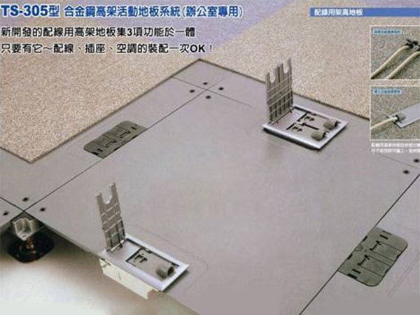 網(wǎng)絡(luò )地板